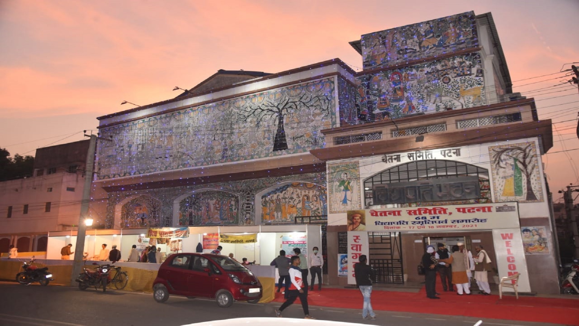चेतना समिति