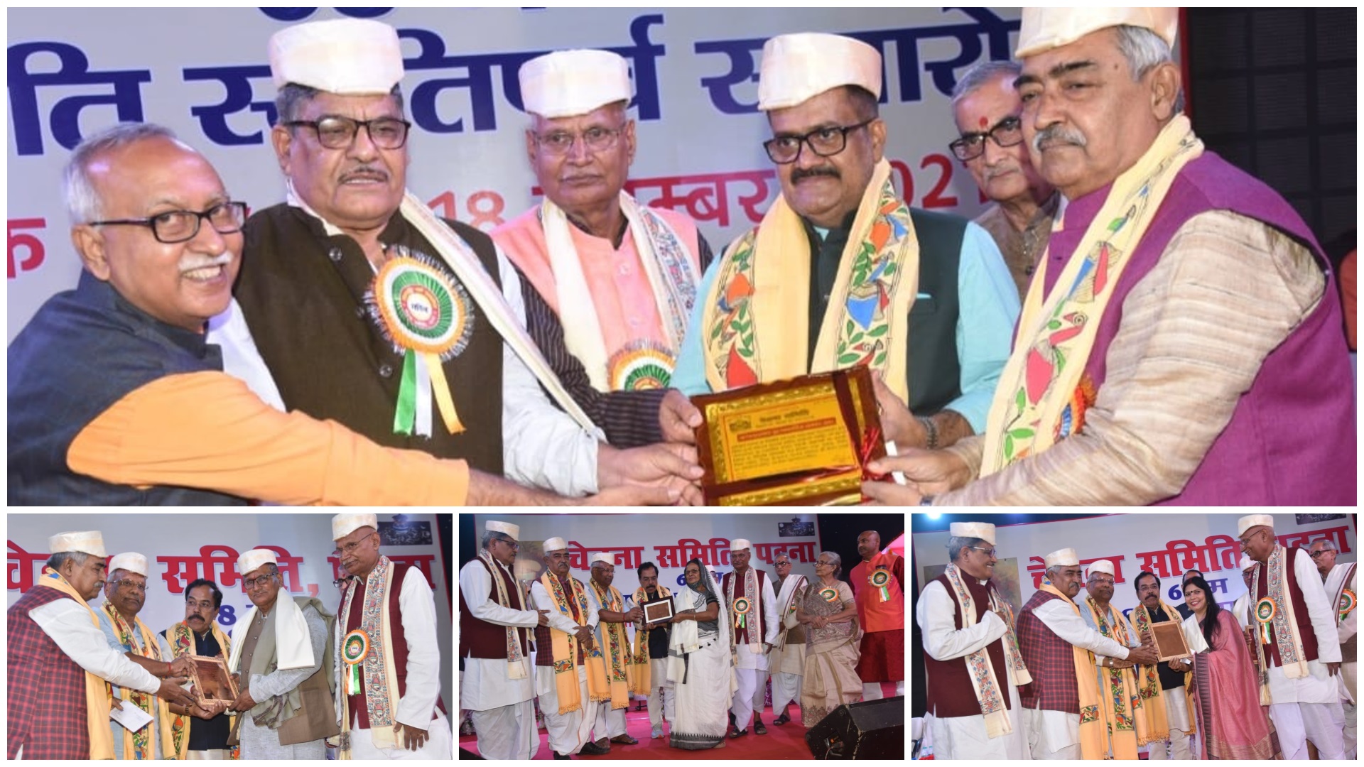 चेतना समिति